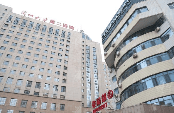 蘭州大學(xué)第二醫(yī)院整形科 蘭州大學(xué)第二醫(yī)院整形科