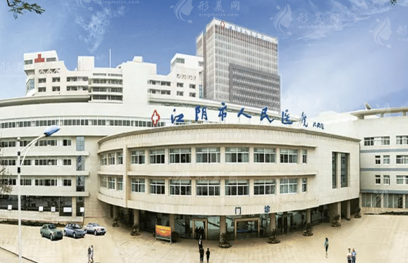 江陰市人民醫(yī)院整形美容中心 江陰市人民醫(yī)院整形美容中心