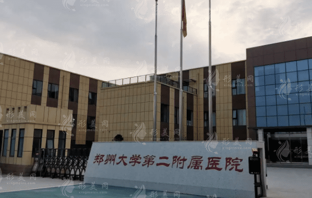 鄭州大學(xué)第二附屬醫(yī)院整形科 鄭州大學(xué)第二附屬醫(yī)院整形科