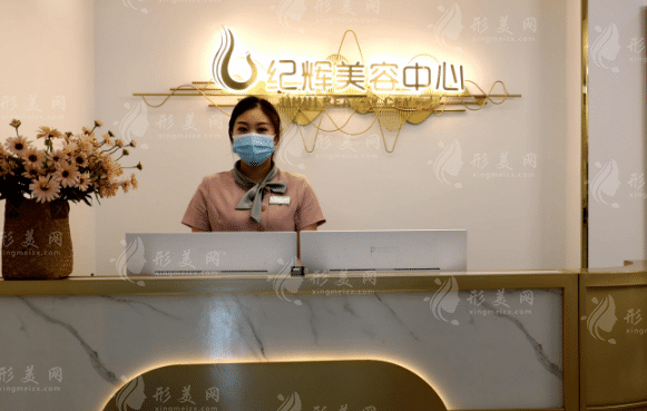 紀輝整形美容醫(yī)院 紀輝整形美容醫(yī)院