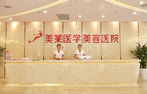 石家莊美萊醫(yī)學(xué)美容醫(yī)院