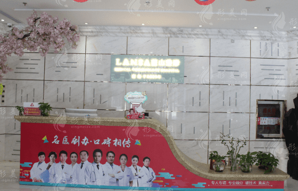 石家莊藍(lán)山醫(yī)療美容醫(yī)院 石家莊藍(lán)山醫(yī)療美容醫(yī)院