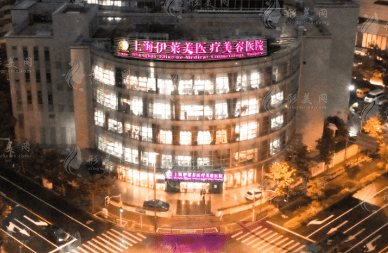 上海伊萊美整形醫(yī)院