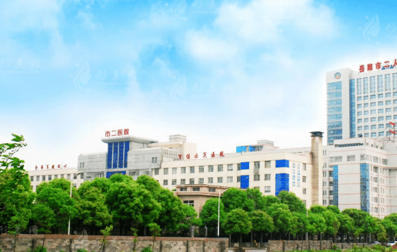 湖南師范大學(xué)第二附屬醫(yī)院整形美容 湖南師范大學(xué)第二附屬醫(yī)院整形美容
