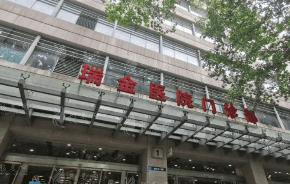 上海交通大學醫(yī)學院附屬瑞金醫(yī)院醫(yī)院 上海交通大學醫(yī)學院附屬瑞金醫(yī)院醫(yī)院