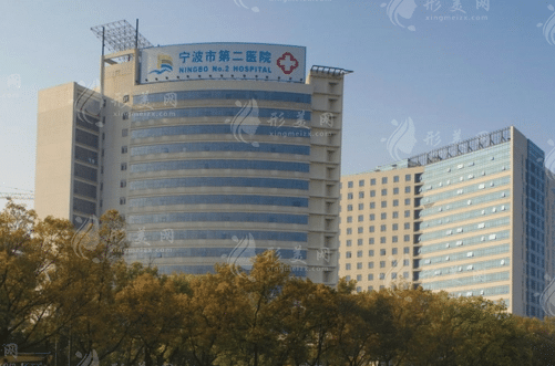 寧波市第二醫(yī)院口腔科 寧波市第二醫(yī)院口腔科