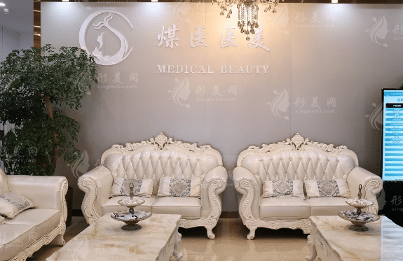 北京煤醫(yī)西壩河醫(yī)療美容醫(yī)院 北京煤醫(yī)西壩河醫(yī)療美容醫(yī)院