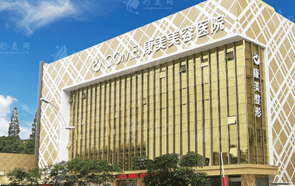 南通康美美容醫(yī)院 南通康美美容醫(yī)院