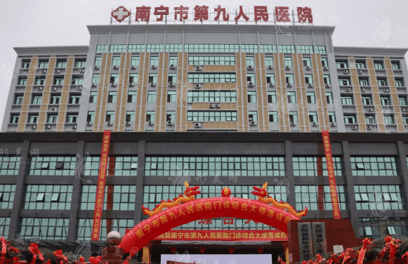 南寧市第九人民醫(yī)院口腔科 南寧市第九人民醫(yī)院口腔科