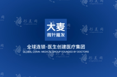 揚(yáng)州大麥微針植發(fā)醫(yī)院 揚(yáng)州大麥微針植發(fā)醫(yī)院