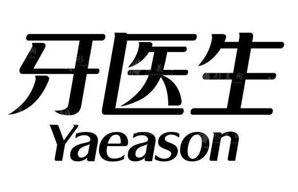 柳州牙醫(yī)生口腔門診部