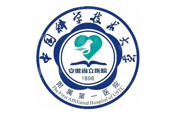 中國科學(xué)技術(shù)大學(xué)附屬第一醫(yī)院整形美容科 中國科學(xué)技術(shù)大學(xué)附屬第一醫(yī)院整形美容科