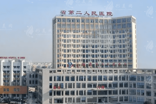 安徽省第二人民醫(yī)院整形科 安徽省第二人民醫(yī)院整形科