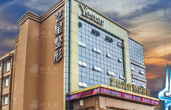 濟(jì)南藝星植發(fā)醫(yī)院 濟(jì)南藝星植發(fā)醫(yī)院