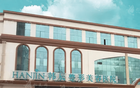 嘉興韓辰醫(yī)療美容門診部 嘉興韓辰醫(yī)療美容門診部