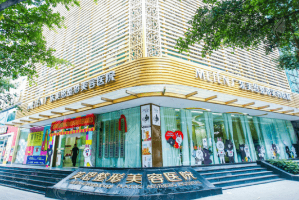 廣東廣州美恩整形美容醫(yī)院 廣東廣州美恩整形美容醫(yī)院