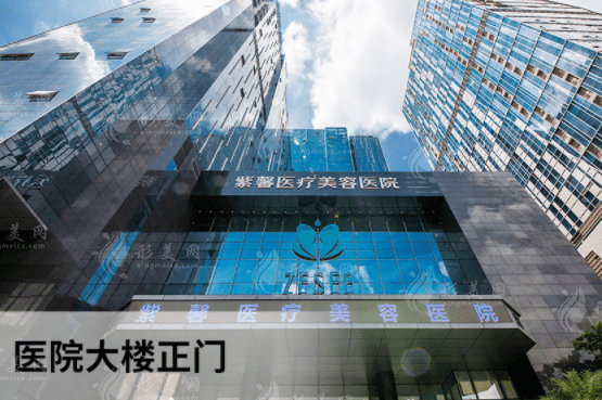 廣州紫馨整形外科醫(yī)院 廣州紫馨整形外科醫(yī)院