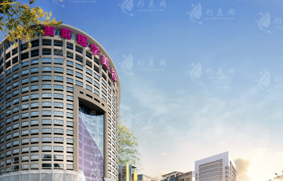 廣州美萊醫(yī)療美容整形門診部 廣州美萊醫(yī)療美容整形門診部