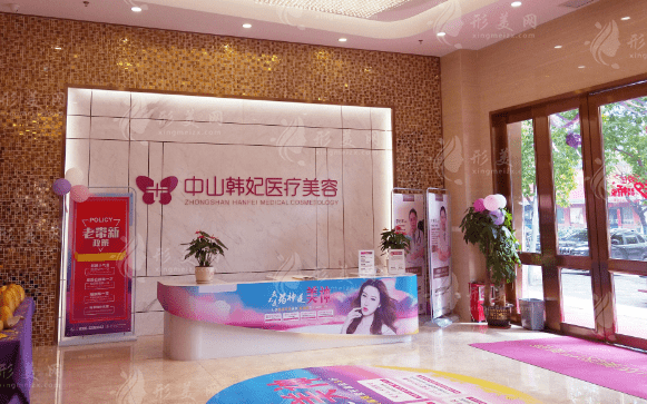 廣州韓妃醫(yī)療美容醫(yī)院 廣州韓妃醫(yī)療美容醫(yī)院
