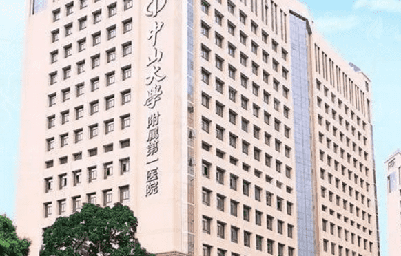 中山大學(xué)附屬第一醫(yī)院整形外科 中山大學(xué)附屬第一醫(yī)院整形外科