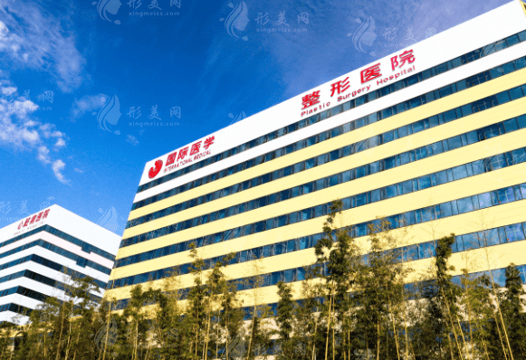 西安國際醫(yī)學(xué)中心醫(yī)院整形醫(yī)院