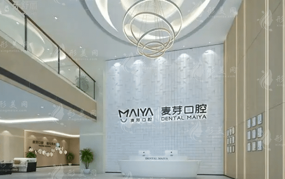 廈門麥芽口腔