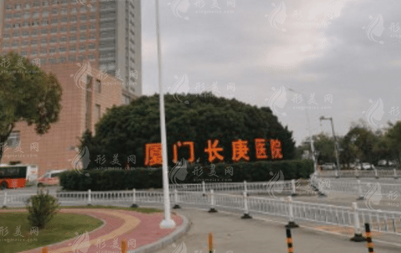 廈門長(zhǎng)庚醫(yī)院