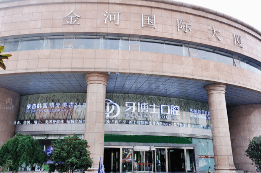 蘇州牙博士口腔 蘇州牙博士口腔