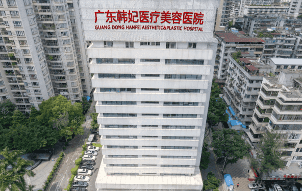 廣州韓妃整形外科醫(yī)院 廣州韓妃整形外科醫(yī)院