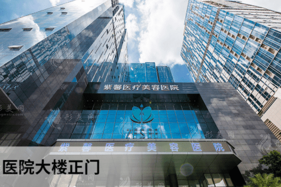 廣州紫馨整形外科醫(yī)院 廣州紫馨整形外科醫(yī)院