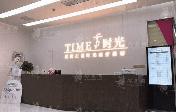 武漢仁愛時(shí)光醫(yī)療美容門診部 武漢仁愛時(shí)光醫(yī)療美容門診部