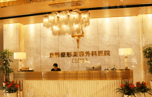 武漢亞韓外科整形醫(yī)院 武漢亞韓外科整形醫(yī)院