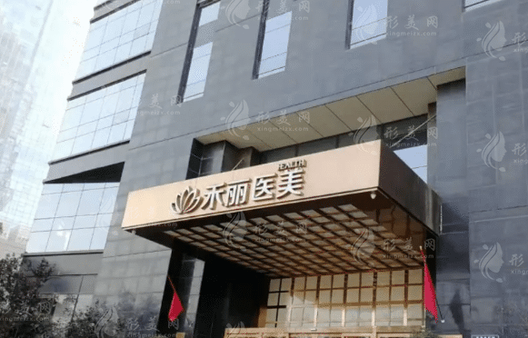 禾麗醫(yī)療醫(yī)院 禾麗醫(yī)療醫(yī)院