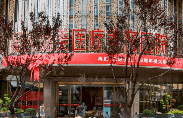 云南吳氏嘉美醫(yī)療美容醫(yī)院 云南吳氏嘉美醫(yī)療美容醫(yī)院