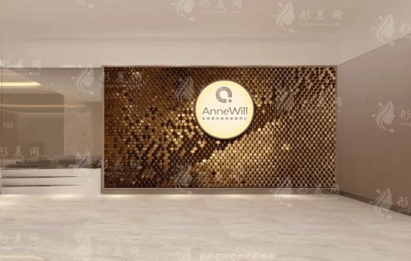 合肥安妮薇爾醫(yī)院 合肥安妮薇爾醫(yī)院