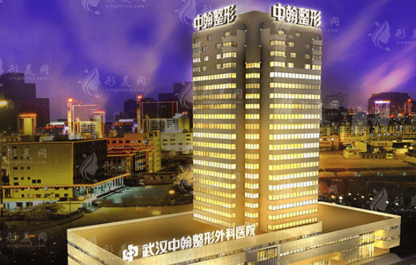 武漢中翰整形外科醫(yī)院