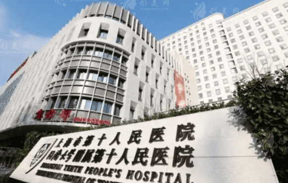 上海市第十人民醫(yī)院眼科 上海市第十人民醫(yī)院眼科