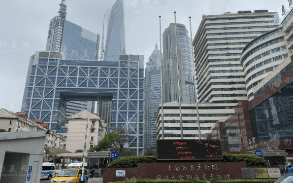 上海市東方醫(yī)院眼科 上海市東方醫(yī)院眼科