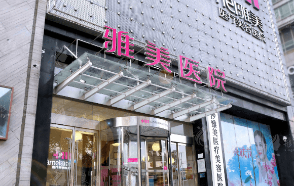 長沙雅美豐胸整形怎么樣？口碑好評醫(yī)生坐診，附價格表一覽