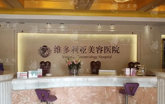 蘇州維多利亞醫(yī)療美容醫(yī)院