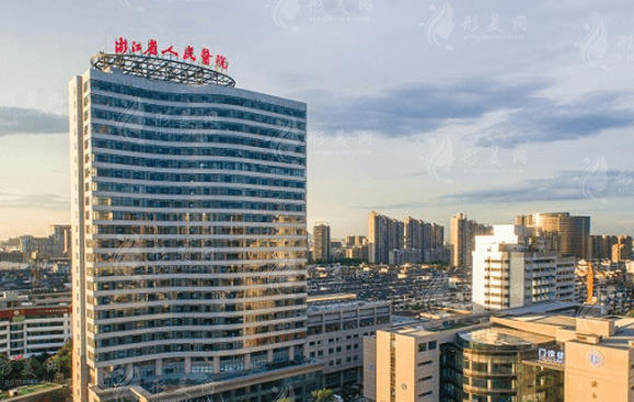 浙江省人民醫(yī)院