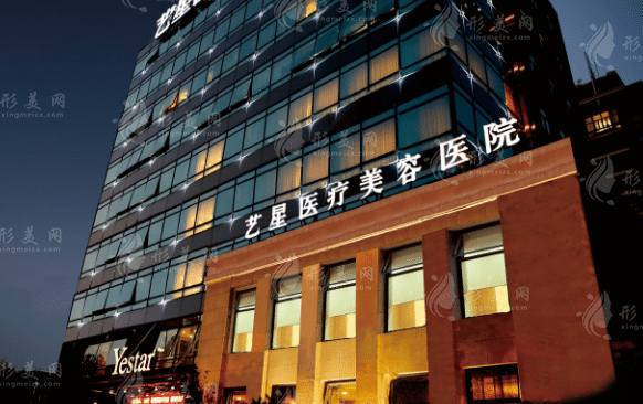 上海藝星醫(yī)療美容醫(yī)院 上海藝星醫(yī)療美容醫(yī)院