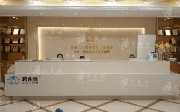 南京碧蓮盛植發(fā)