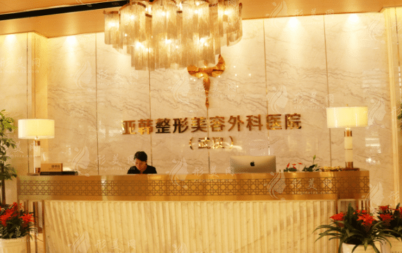 武漢亞韓醫(yī)療美容醫(yī)院