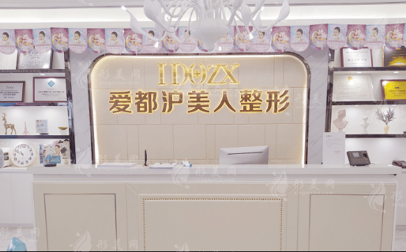 汕頭愛都滬美人醫(yī)療美容門診部 汕頭愛都滬美人醫(yī)療美容門診部