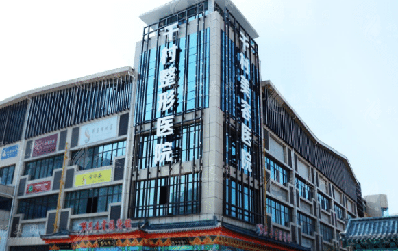 威海千村美容醫(yī)院 威海千村美容醫(yī)院