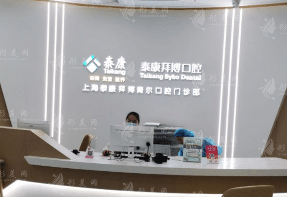 上海拜博口腔醫(yī)院