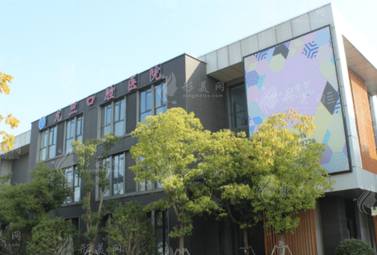 上海尤旦口腔醫(yī)院 上海尤旦口腔醫(yī)院