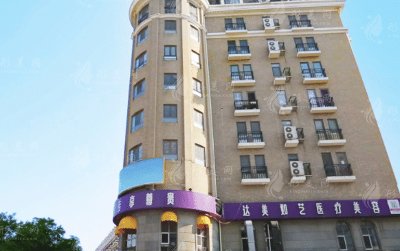 北京達(dá)美如藝醫(yī)療美容門診部 北京達(dá)美如藝醫(yī)療美容門診部