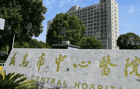 義烏市中心醫(yī)院口腔科 義烏市中心醫(yī)院口腔科